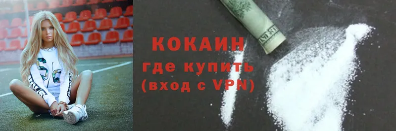 Cocaine VHQ Самара